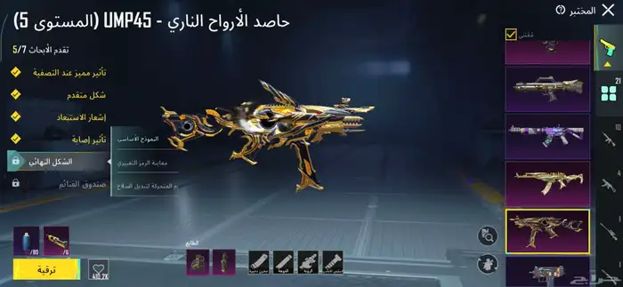حساب ببجي البيع 6