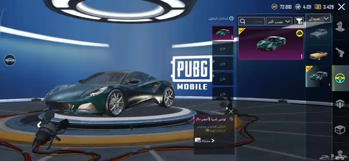 حساب ببجي البيع 7