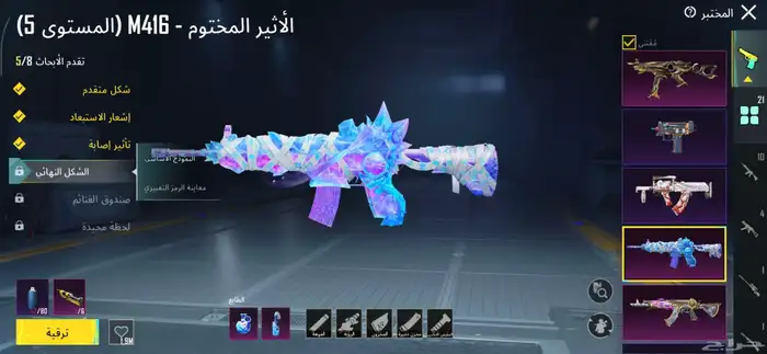حساب ببجي البيع 5