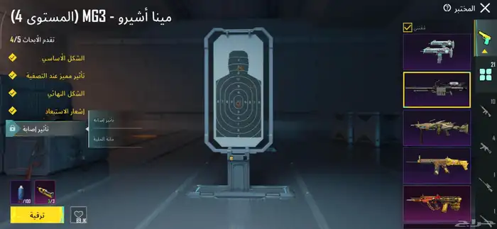 حساب ببجي البيع 3