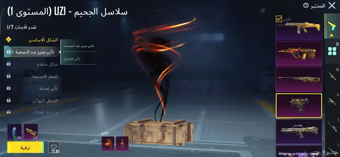 حساب ببجي البيع 8