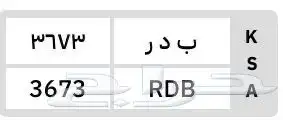 للبيع لوحة ب د ر 0