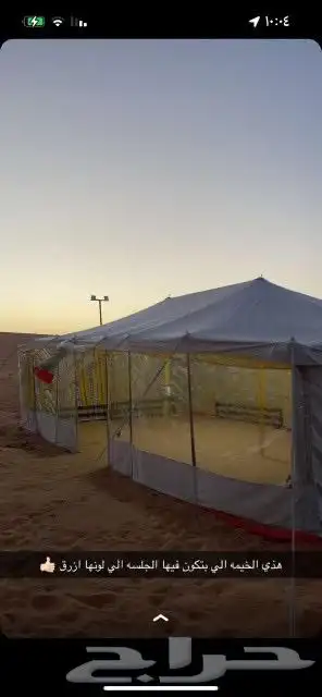 خيام للبيع 1