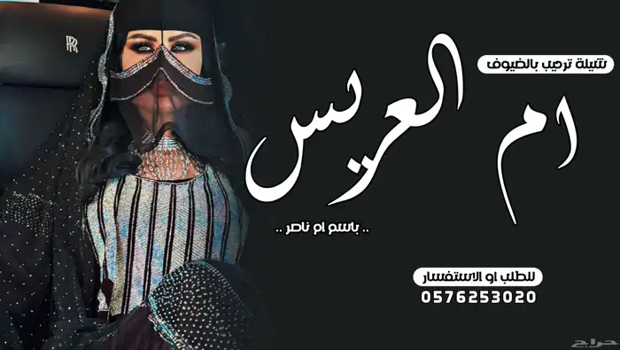 1- شيلات حسب الطلب 2  موعد سريع 3- اسعار مغريه 3