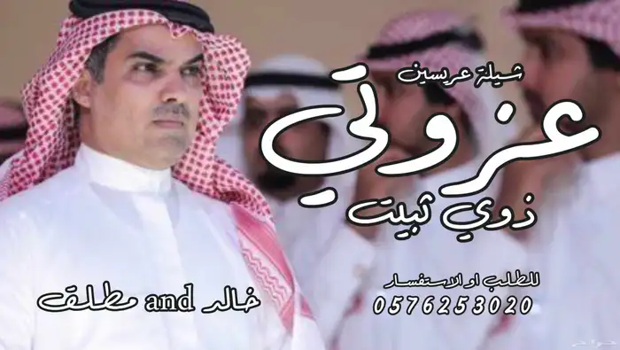 1- شيلات حسب الطلب 2  موعد سريع 3- اسعار مغريه 2