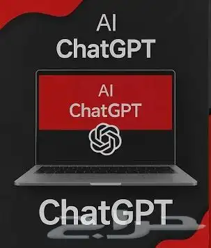 شات جي بي تي بلس ايميلك الخاص 0