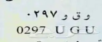 لوحة و ق و 297 2