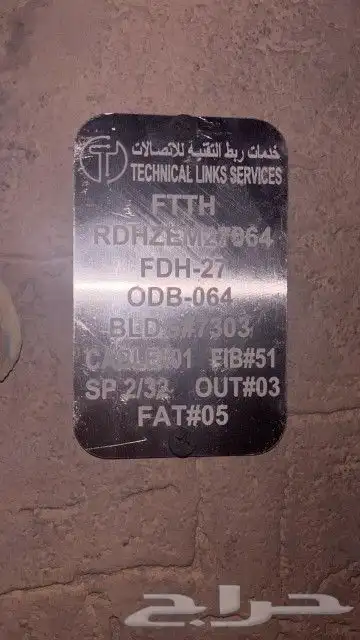 مندوب الياف بصرية اشتراك عروض نت فايبر تركيب فوري 7