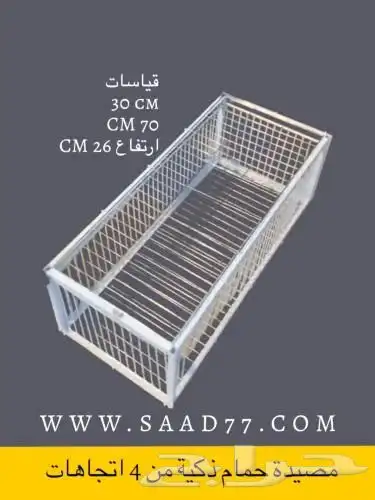 مصيدة حمام خصم ينتهي اليوم 1