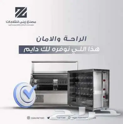 مصنع الزيني شريكك الأمثل لمطابخ تجارية بأعلى معايير الجودة 4