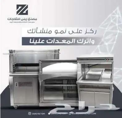 مصنع الزيني شريكك الأمثل لمطابخ تجارية بأعلى معايير الجودة 3
