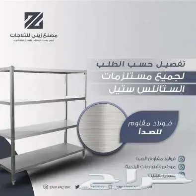 مصنع الزيني شريكك الأمثل لمطابخ تجارية بأعلى معايير الجودة 5