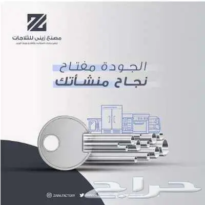 مصنع الزيني شريكك الأمثل لمطابخ تجارية بأعلى معايير الجودة 0