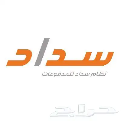 سداد مطلوب 0
