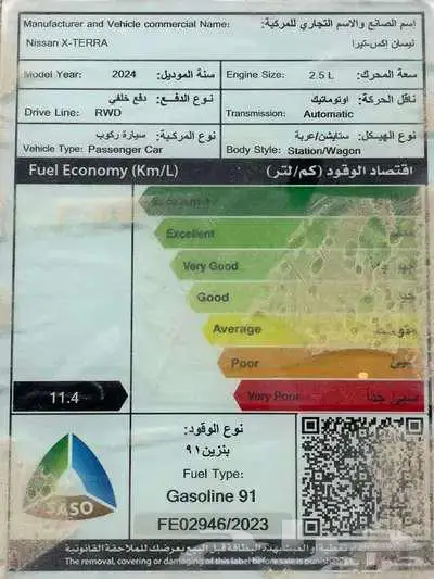 نيسان اكستيرا 2024 نص فل دبل 5