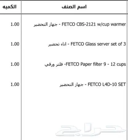 معدات وأثاث كوفي كاملة للبيع 6