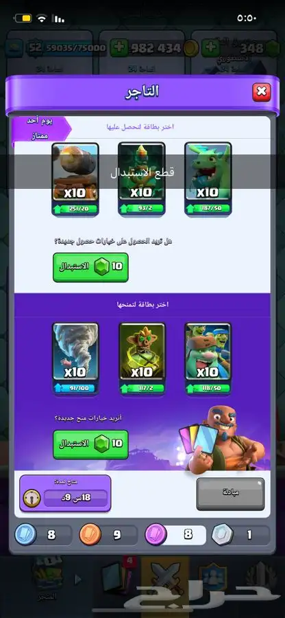 حساب كلاش رويال متكامل 4