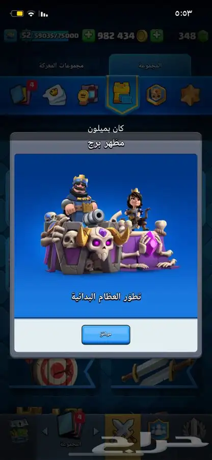 حساب كلاش رويال متكامل 3