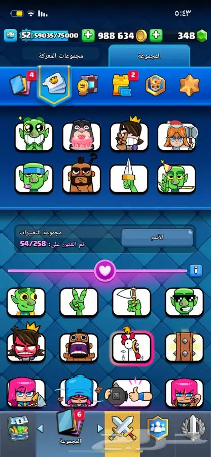 حساب كلاش رويال متكامل 2