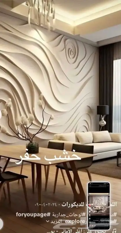 الرايق للديكورات الرايقه 8