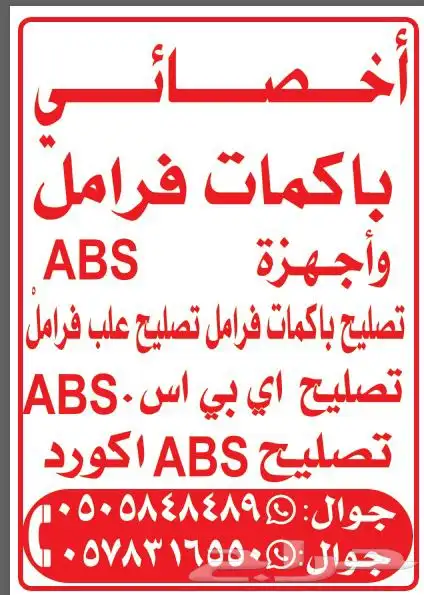 اي بي اسABS النترا سوناتا أزيرا صيانه وتبديل هونداي 3