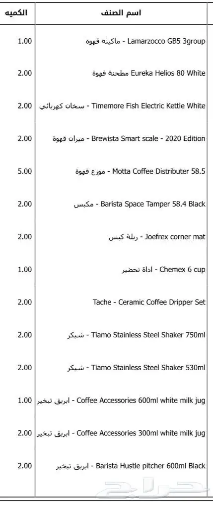 معدات وأثاث كوفي كاملة للبيع 7
