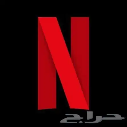 نتفلكس 0