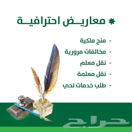 كتابة خطابات ومعاريض 1