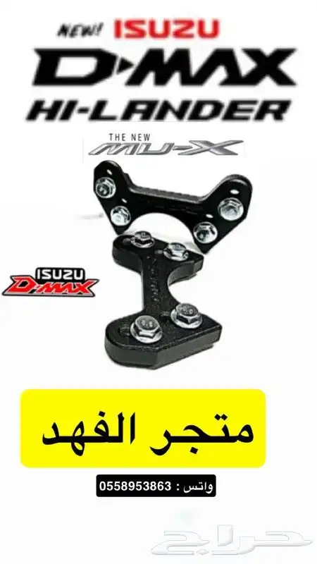 قطعة المسحية ايسوزو ديماكس و mux 0