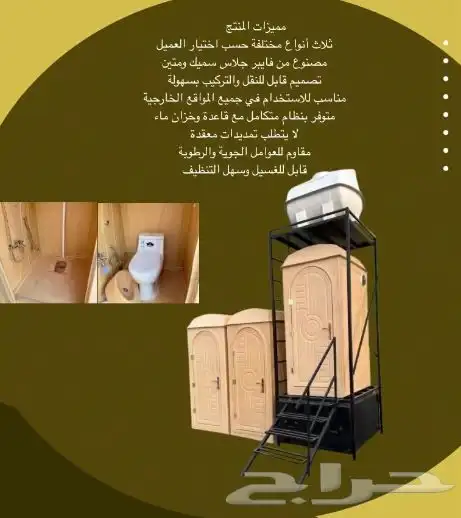 سعر قوي شامل كهرب ومروش إفرنجي عادي مغسلة خارجية مع مراية 3