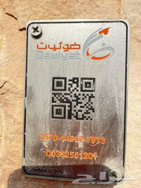 الياف بصرية مندوب شبكات موبايلي زين سلام stc 8