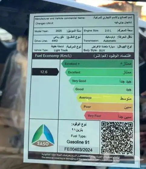 شانجان يوني كي UNI K أيليت 2026 _عرض خاص للكاش _التقسيط 7