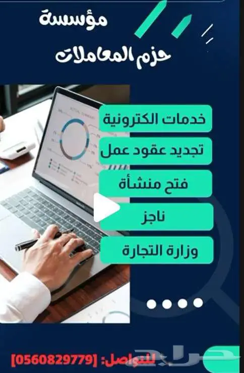 الغاء هروب مع النقل مكتب حزم 0