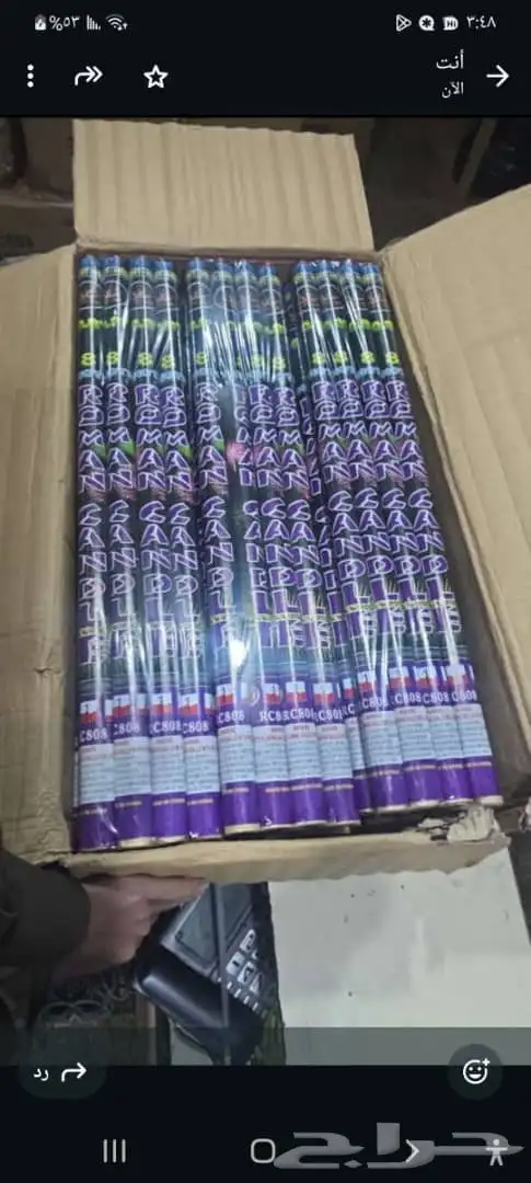 بطريات ابو25 طلقة مدافع8 طلقة حق الافراح والمناسبات وابوحمام 0