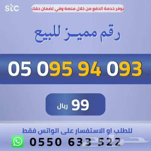 ارقام مميزة 5