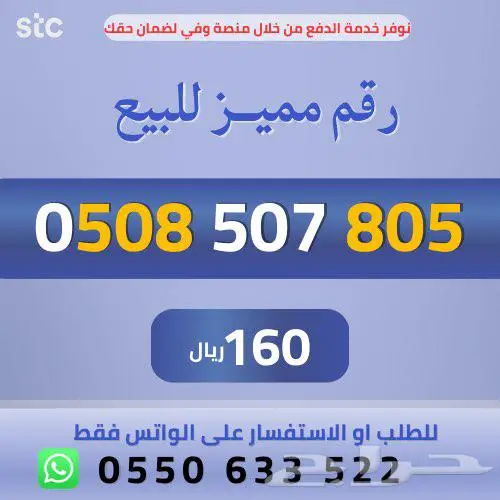 ارقام مميزة 2