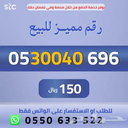 ارقام مميزة 9