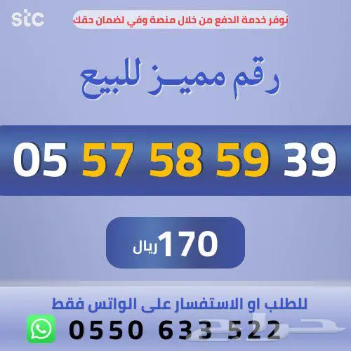 ارقام مميزة 6