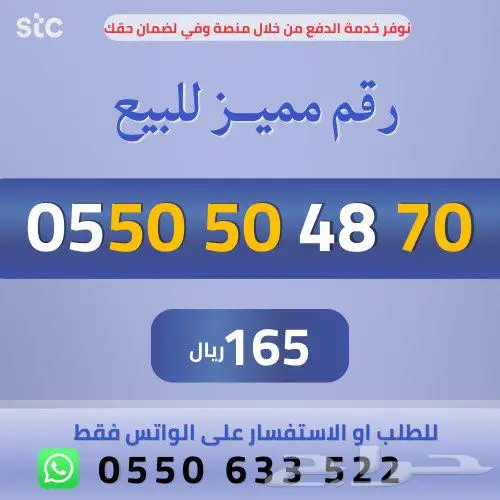 ارقام مميزة 10