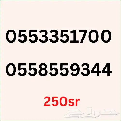 أرقام مميزه 0