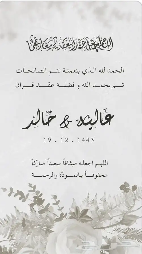 خدمات اكترونيه سي في و دعوات زواج وتباشير مواليد 8