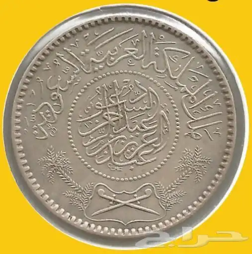 عملات نادره 1