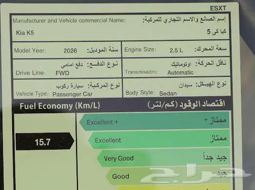 كيا كي 5 نص فل 2026 عرض خاص للكاش 10