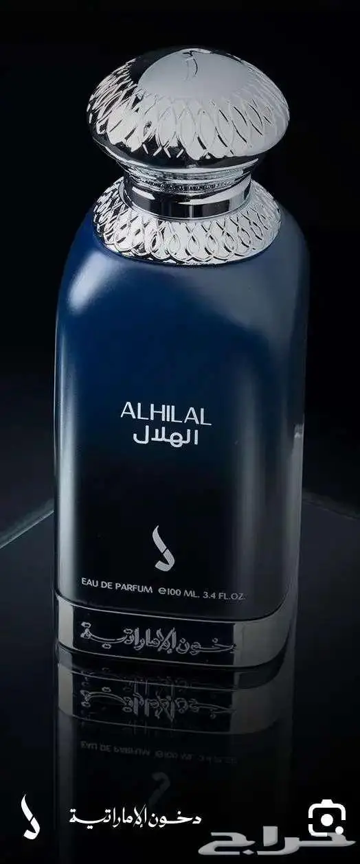 عطر الهلال 8 من دخون 3