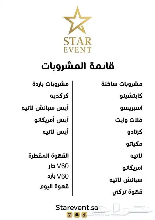 بوث قهوة لجميع المناسبات والاحتفالات 6