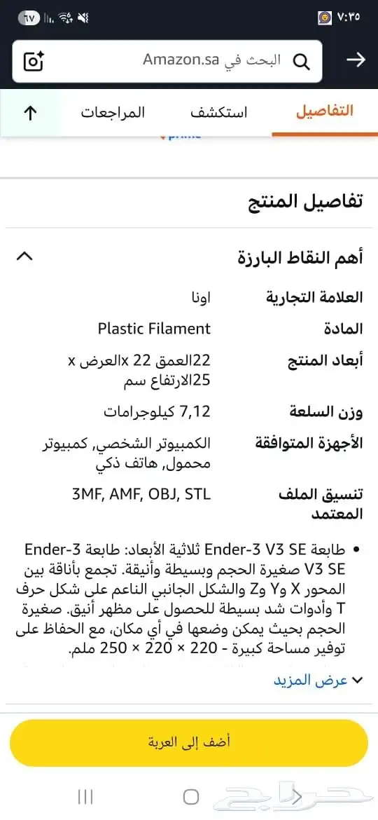 طابعه 3D للبيع المواصفات والعرض في الصور 2