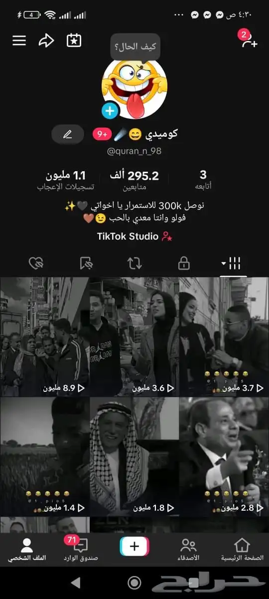 حسابات تيك توك اعداد متنوعه بدون مخالفات ومشاهدات عاليه 5