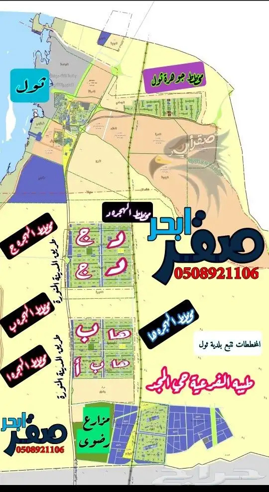 للبيع اراضي متفرقه في شمال جده للتواصل على الجوال 13