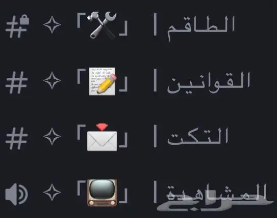 سيرفر دسكورد 1