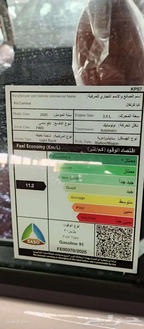 كيا كرنفال 2026 11